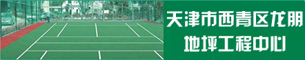 公司简介
